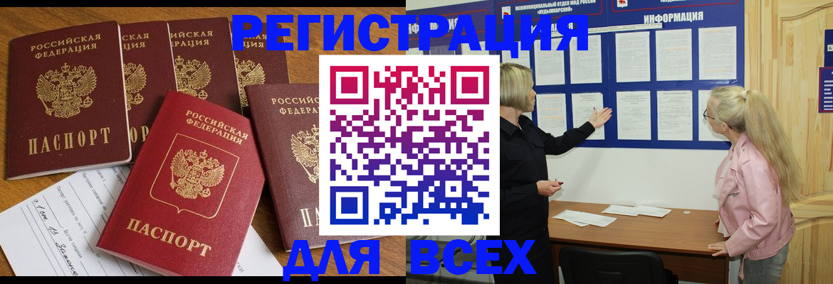 временная регистрация надежно в Донском