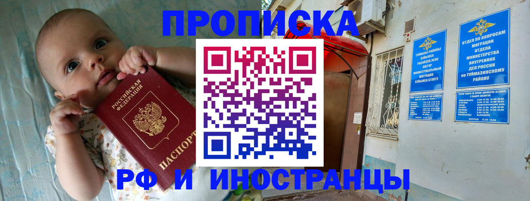 найти адрес прописки в Донском