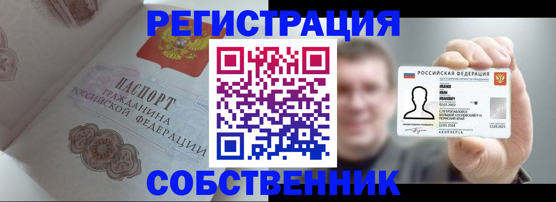 временная регистрация в Донском