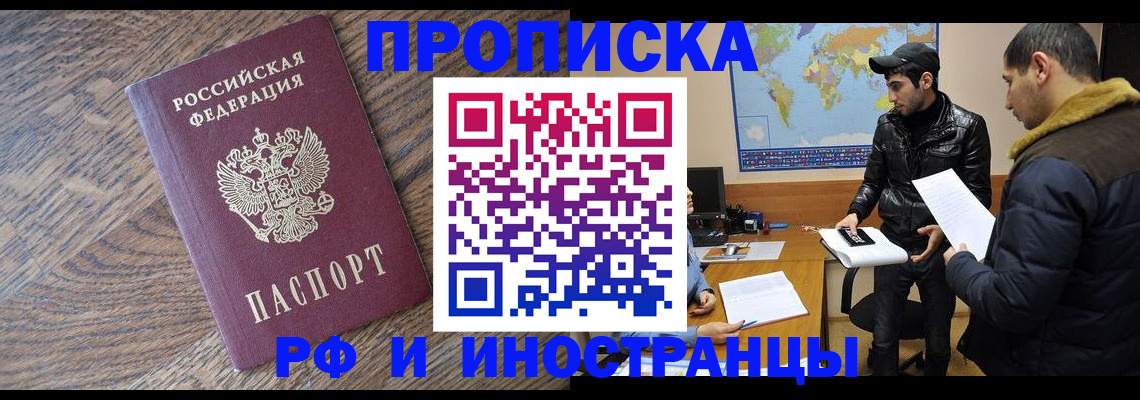 временная регистрация гарантия в Донском
